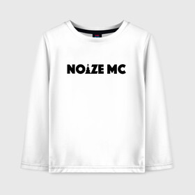 Детский лонгслив хлопок с принтом Noize Mc в Новосибирске, 100% хлопок | круглый вырез горловины, полуприлегающий силуэт, длина до линии бедер | noize mc | noize mc 2019 | noize mc мерч | noize mc тексты | нойз мс