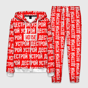 Мужской костюм 3D с принтом NOIZE MC в Новосибирске, 100% полиэстер | Манжеты и пояс оформлены тканевой резинкой, двухслойный капюшон со шнурком для регулировки, карманы спереди | noize mc | rap | все как у людей | гой еси | нойз мс | рэп | чайлдфри.