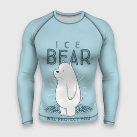 Мужской рашгард 3D с принтом Белый Мишка защитит тебя в Новосибирске,  |  | Тематика изображения на принте: we bare bears | белый | вся правда о медведях | гриз | гризз | гризли | медведь | мы обычные медведи | пан пан | панда | три обычных медведя