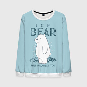 Мужской свитшот 3D с принтом Белый Мишка защитит тебя в Новосибирске, 100% полиэстер с мягким внутренним слоем | круглый вырез горловины, мягкая резинка на манжетах и поясе, свободная посадка по фигуре | we bare bears | белый | вся правда о медведях | гриз | гризз | гризли | медведь | мы обычные медведи | пан пан | панда | три обычных медведя
