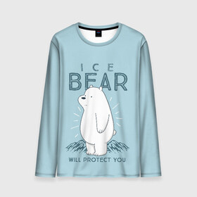 Мужской лонгслив 3D с принтом Белый Мишка защитит тебя в Новосибирске, 100% полиэстер | длинные рукава, круглый вырез горловины, полуприлегающий силуэт | we bare bears | белый | вся правда о медведях | гриз | гризз | гризли | медведь | мы обычные медведи | пан пан | панда | три обычных медведя