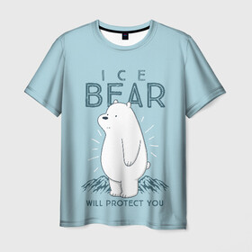 Мужская футболка 3D с принтом Белый Мишка защитит тебя в Новосибирске, 100% полиэфир | прямой крой, круглый вырез горловины, длина до линии бедер | Тематика изображения на принте: we bare bears | белый | вся правда о медведях | гриз | гризз | гризли | медведь | мы обычные медведи | пан пан | панда | три обычных медведя
