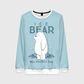 Женский свитшот 3D с принтом Белый Мишка защитит тебя в Новосибирске, 100% полиэстер с мягким внутренним слоем | круглый вырез горловины, мягкая резинка на манжетах и поясе, свободная посадка по фигуре | we bare bears | белый | вся правда о медведях | гриз | гризз | гризли | медведь | мы обычные медведи | пан пан | панда | три обычных медведя