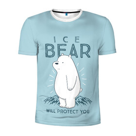 Мужская футболка 3D спортивная с принтом Белый Мишка защитит тебя в Новосибирске, 100% полиэстер с улучшенными характеристиками | приталенный силуэт, круглая горловина, широкие плечи, сужается к линии бедра | Тематика изображения на принте: we bare bears | белый | вся правда о медведях | гриз | гризз | гризли | медведь | мы обычные медведи | пан пан | панда | три обычных медведя