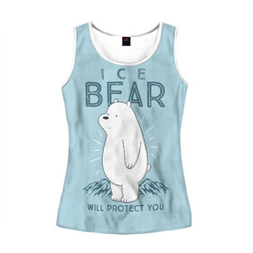 Женская майка 3D с принтом Белый Мишка защитит тебя в Новосибирске, 100% полиэстер | круглая горловина, прямой силуэт, длина до линии бедра | Тематика изображения на принте: we bare bears | белый | вся правда о медведях | гриз | гризз | гризли | медведь | мы обычные медведи | пан пан | панда | три обычных медведя