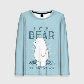 Женский лонгслив 3D с принтом Белый Мишка защитит тебя в Новосибирске, 100% полиэстер | длинные рукава, круглый вырез горловины, полуприлегающий силуэт | Тематика изображения на принте: we bare bears | белый | вся правда о медведях | гриз | гризз | гризли | медведь | мы обычные медведи | пан пан | панда | три обычных медведя