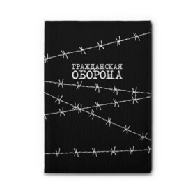 Обложка для автодокументов с принтом Гражданская оборона в Новосибирске, натуральная кожа |  размер 19,9*13 см; внутри 4 больших “конверта” для документов и один маленький отдел — туда идеально встанут права | гр.об. | гражданская оборона | гроб | группа | егор летов | константин рябинов | наталья чумакова | панк | посев | рок | российская | сибирский андеграунд | советская | янка дягилева