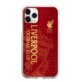 Чехол для iPhone 11 Pro Max матовый с принтом Ливерпуль в Новосибирске, Силикон |  | liverpool | liverpool fc | ynwa | you never walk alone | ливерпуль | фан ливерпуля | фанатская | футбол | футболист | футбольный клуб | энфильд