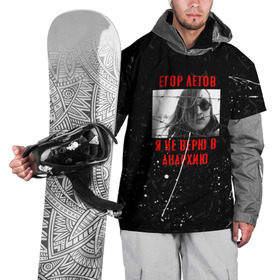Накидка на куртку 3D с принтом ГРАЖДАНСКАЯ ОБОРОНА в Новосибирске, 100% полиэстер |  | ussr | гражданская оборона | гроб | егор летов | летов | ссср