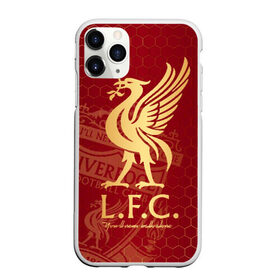 Чехол для iPhone 11 Pro Max матовый с принтом Ливерпуль в Новосибирске, Силикон |  | liverpool | liverpool fc | ynwa | you never walk alone | ливерпуль | фан ливерпуля | фанатская | футбол | футболист | футбольный клуб | энфильд