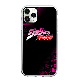 Чехол для iPhone 11 Pro Max матовый с принтом JOJO`S BIZARRE ADVENTURE в Новосибирске, Силикон |  | adventure | jojo | jojo s bizarre | jojo’s bizarre adventure | killer queen | yare yare daze | аниме | джоджо | манга | невероятные приключения джоджо | яре яре дазе