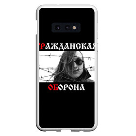 Чехол для Samsung S10E с принтом Гр Об + Анархия (спина) в Новосибирске, Силикон | Область печати: задняя сторона чехла, без боковых панелей | Тематика изображения на принте: punk | punks not dead | гр.об. | гражданская оборона | гроб | егор летов | панки | хой