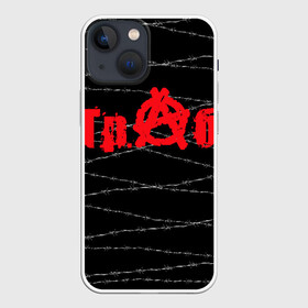 Чехол для iPhone 13 mini с принтом Гр.Об. в Новосибирске,  |  | punk | punks not dead | гр.об. | гражданская оборона | гроб | егор летов | панки | хой