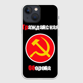 Чехол для iPhone 13 mini с принтом Гр.Об + Анархия (спина) в Новосибирске,  |  | punk | punks not dead | гр.об. | гражданская оборона | гроб | егор летов | панки | хой