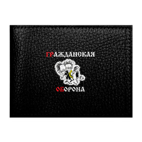 Обложка для студенческого билета с принтом Гр.Об+Поганая молодежь (спина) в Новосибирске, натуральная кожа | Размер: 11*8 см; Печать на всей внешней стороне | Тематика изображения на принте: punk | punks not dead | гр.об. | гражданская оборона | гроб | егор летов | панки | поганая молодежь | хой