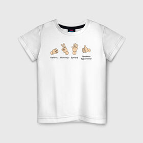 Детская футболка хлопок с принтом Правило буравчика в Новосибирске, 100% хлопок | круглый вырез горловины, полуприлегающий силуэт, длина до линии бедер | Тематика изображения на принте: буравчик | винт | камень | ножницы | правило | правый базис | рука | физика
