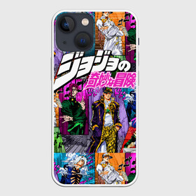 Чехол для iPhone 13 mini с принтом Джоджо все герои в Новосибирске,  |  | anime | jojo | jojo bizarre adventure | jojo’s bizarre adventure | аниме | джоджо | манга | невероятные приключения джоджо