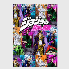 Скетчбук с принтом JoJo’s Bizarre Adventure в Новосибирске, 100% бумага
 | 48 листов, плотность листов — 100 г/м2, плотность картонной обложки — 250 г/м2. Листы скреплены сверху удобной пружинной спиралью | anime | jojo | jojo bizarre adventure | jojo’s bizarre adventure | аниме | джоджо | манга | невероятные приключения джоджо