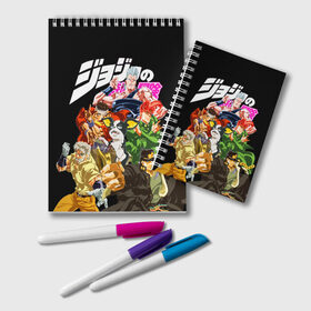 Блокнот с принтом JoJo’s Bizarre Adventure в Новосибирске, 100% бумага | 48 листов, плотность листов — 60 г/м2, плотность картонной обложки — 250 г/м2. Листы скреплены удобной пружинной спиралью. Цвет линий — светло-серый
 | Тематика изображения на принте: anime | jojo | jojo bizarre adventure | jojo’s bizarre adventure | аниме | джоджо | манга | невероятные приключения джоджо