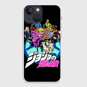 Чехол для iPhone 13 mini с принтом Jojo герои в кружке в Новосибирске,  |  | anime | jojo | jojo bizarre adventure | jojo’s bizarre adventure | аниме | джоджо | манга | невероятные приключения джоджо