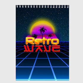 Скетчбук с принтом retrowave в Новосибирске, 100% бумага
 | 48 листов, плотность листов — 100 г/м2, плотность картонной обложки — 250 г/м2. Листы скреплены сверху удобной пружинной спиралью | hotlinemimai | outrun | retro | retrowave | synth | synthwave | wave