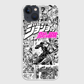 Чехол для iPhone 13 с принтом Чернобелый комикс джоджо в Новосибирске,  |  | anime | jojo | jojo bizarre adventure | jojo’s bizarre adventure | аниме | джоджо | манга | невероятные приключения джоджо