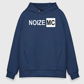 Мужское худи Oversize хлопок с принтом Noize MC в Новосибирске, френч-терри — 70% хлопок, 30% полиэстер. Мягкий теплый начес внутри —100% хлопок | боковые карманы, эластичные манжеты и нижняя кромка, капюшон на магнитной кнопке | face2face | mc | noize | noize mc | protivo gunz | rыchigy mashыn 13 | v.i.p | алексеев | иван алексеев | мс | ноиз | ноиз мс | нойз | нойз мс | реп | рок | рэп | хип хоп | шум | шуметь