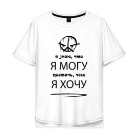 Мужская футболка хлопок Oversize с принтом Noize MC в Новосибирске, 100% хлопок | свободный крой, круглый ворот, “спинка” длиннее передней части | face2face | mc | noize | noize mc | protivo gunz | rыchigy mashыn 13 | v.i.p | алексеев | иван алексеев | мс | ноиз | ноиз мс | нойз | нойз мс | реп | рок | рэп | хип хоп | шум | шуметь