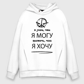 Мужское худи Oversize хлопок с принтом Noize MC в Новосибирске, френч-терри — 70% хлопок, 30% полиэстер. Мягкий теплый начес внутри —100% хлопок | боковые карманы, эластичные манжеты и нижняя кромка, капюшон на магнитной кнопке | face2face | mc | noize | noize mc | protivo gunz | rыchigy mashыn 13 | v.i.p | алексеев | иван алексеев | мс | ноиз | ноиз мс | нойз | нойз мс | реп | рок | рэп | хип хоп | шум | шуметь