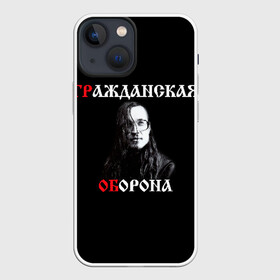 Чехол для iPhone 13 mini с принтом Гр.Об + Анархия (спина) в Новосибирске,  |  | punk | punks not dead | гр.об. | гражданская оборона | гроб | егор летов | панки | хой