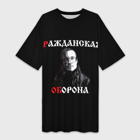 Платье-футболка 3D с принтом Гр.Об + Анархия (спина) в Новосибирске,  |  | punk | punks not dead | гр.об. | гражданская оборона | гроб | егор летов | панки | хой