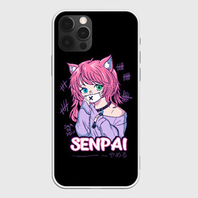 Чехол для iPhone 12 Pro Max с принтом Senpai в Новосибирске, Силикон |  | ahegao | anime | girl | girls | hikky | kawaii | kowai | senpai | waifu | yandre | аниме | ахегао | вайфу | девушка | кавай | кун | семпай | сенпай | тян