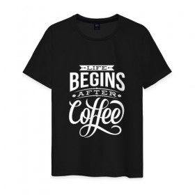 Мужская футболка хлопок с принтом Жизнь начинается после кофе в Новосибирске, 100% хлопок | прямой крой, круглый вырез горловины, длина до линии бедер, слегка спущенное плечо. | дизайнер | жиза | жизнь | зож | кофе | кофэ | программист | сон | студент | утро