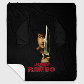 Плед с рукавами с принтом John Rambo в Новосибирске, 100% полиэстер | Закругленные углы, все края обработаны. Ткань не мнется и не растягивается. Размер 170*145 | Тематика изображения на принте: action | army | blood | first | john | last | rambo | stallone | states | sylvester | united | usa | армия | боевик | джон | кровь | первая | последняя | рэмбо | сильвестр | сталлоне | сша