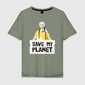 Мужская футболка хлопок Oversize с принтом Save My Planet в Новосибирске, 100% хлопок | свободный крой, круглый ворот, “спинка” длиннее передней части | girl | girls | greta | greta thunberg | world | активист | активистка | грета | грета тунберг | девочка | защита | земля | знаменитости | знаменитость | климат