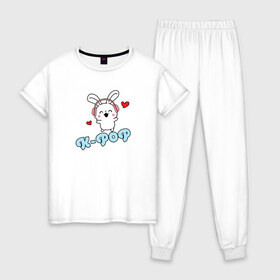 Женская пижама хлопок с принтом K-Pop Cute Kawaii Bunny в Новосибирске, 100% хлопок | брюки и футболка прямого кроя, без карманов, на брюках мягкая резинка на поясе и по низу штанин | bts | k pop | korean | music | pop | twice | txt | зая | заяц | корейский | корея | кролик | лапочка | милый | мимими | музыка | поп