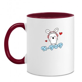 Кружка двухцветная с принтом K-Pop Cute Kawaii Bunny в Новосибирске, керамика | объем — 330 мл, диаметр — 80 мм. Цветная ручка и кайма сверху, в некоторых цветах — вся внутренняя часть | bts | k pop | korean | music | pop | twice | txt | зая | заяц | корейский | корея | кролик | лапочка | милый | мимими | музыка | поп