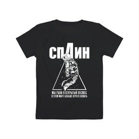 Детская футболка хлопок с принтом СПЛИН в Новосибирске, 100% хлопок | круглый вырез горловины, полуприлегающий силуэт, длина до линии бедер | splin | александр васильев | космонавт | сплин