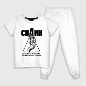 Детская пижама хлопок с принтом СПЛИН в Новосибирске, 100% хлопок |  брюки и футболка прямого кроя, без карманов, на брюках мягкая резинка на поясе и по низу штанин
 | Тематика изображения на принте: splin | александр васильев | космонавт | сплин