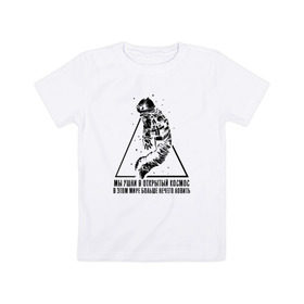 Детская футболка хлопок с принтом Сплин - Линия Жизни в Новосибирске, 100% хлопок | круглый вырез горловины, полуприлегающий силуэт, длина до линии бедер | splin | александр васильев | космонавт | сплин
