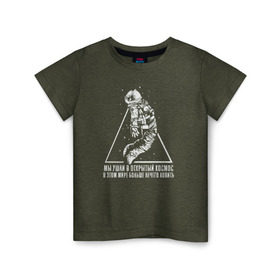 Детская футболка хлопок с принтом Сплин - Линия Жизни в Новосибирске, 100% хлопок | круглый вырез горловины, полуприлегающий силуэт, длина до линии бедер | Тематика изображения на принте: splin | александр васильев | космонавт | сплин