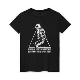 Женская футболка хлопок с принтом Сплин - Линия Жизни в Новосибирске, 100% хлопок | прямой крой, круглый вырез горловины, длина до линии бедер, слегка спущенное плечо | splin | александр васильев | космонавт | сплин