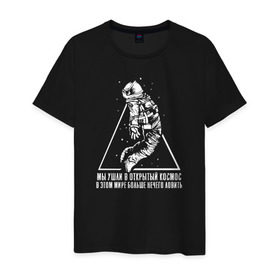Мужская футболка хлопок с принтом Сплин - Линия Жизни в Новосибирске, 100% хлопок | прямой крой, круглый вырез горловины, длина до линии бедер, слегка спущенное плечо. | splin | александр васильев | космонавт | сплин