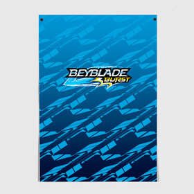 Постер с принтом Beyblade Burst. в Новосибирске, 100% бумага
 | бумага, плотность 150 мг. Матовая, но за счет высокого коэффициента гладкости имеет небольшой блеск и дает на свету блики, но в отличии от глянцевой бумаги не покрыта лаком | beyblade burst | аниме | бейблэйд бёрст | игра