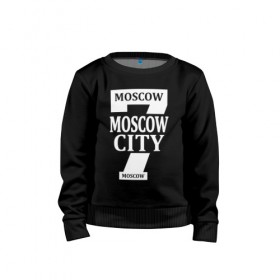 Детский свитшот хлопок с принтом Moscow City в Новосибирске, 100% хлопок | круглый вырез горловины, эластичные манжеты, пояс и воротник | moscow | moscow ru | moscows | футболка moscow