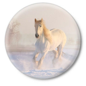 Значок с принтом Белая лошадь на снегу в Новосибирске,  металл | круглая форма, металлическая застежка в виде булавки | Тематика изображения на принте: белая | белый | декабрь | животное | животные | звери | зверь | зима | зимний | зимой | кони | конь | копытные | копытный | лошади | лошадь | снег | снега | снегу | снежный | февраль | январь