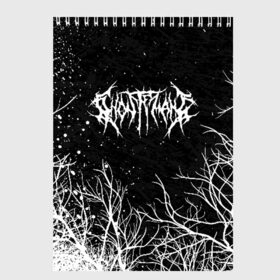 Скетчбук с принтом GHOSTEMANE в Новосибирске, 100% бумага
 | 48 листов, плотность листов — 100 г/м2, плотность картонной обложки — 250 г/м2. Листы скреплены сверху удобной пружинной спиралью | Тематика изображения на принте: eric whitney | ghostemane | trash | треш