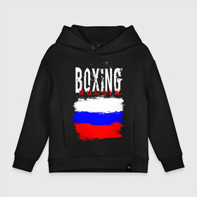 Детское худи Oversize хлопок с принтом Boxing в Новосибирске, френч-терри — 70% хлопок, 30% полиэстер. Мягкий теплый начес внутри —100% хлопок | боковые карманы, эластичные манжеты и нижняя кромка, капюшон на магнитной кнопке | boxer | boxing | russia team | бокс | боксер | кикбоксинг | россия | сборная россии | тайский бокс