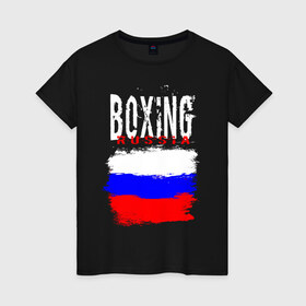 Женская футболка хлопок с принтом Boxing в Новосибирске, 100% хлопок | прямой крой, круглый вырез горловины, длина до линии бедер, слегка спущенное плечо | boxer | boxing | russia team | бокс | боксер | кикбоксинг | россия | сборная россии | тайский бокс