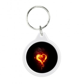 Брелок круглый с принтом Огненное сердце в Новосибирске, пластик и полированная сталь | круглая форма, металлическое крепление в виде кольца | 14 февраля | heart | в подарок | горящее | день святого валентина | для влюбленных | для подарка | огненный | огонь | сердце